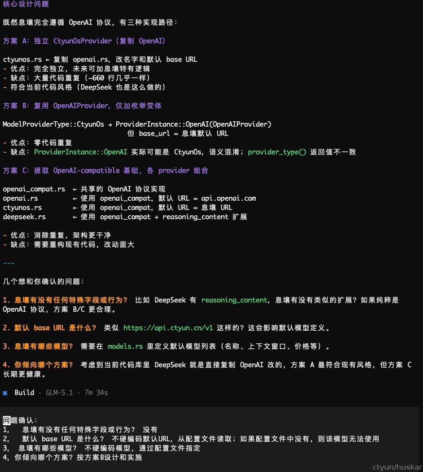 course4-openspec-explore-check.png