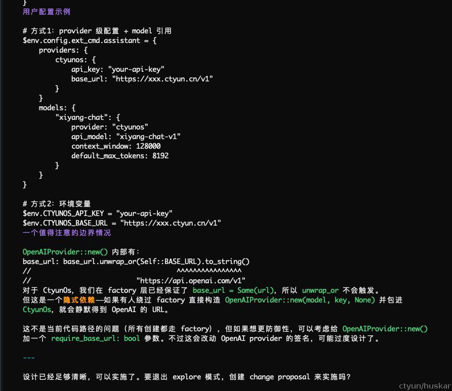 course4-openspec-explore-verify.png