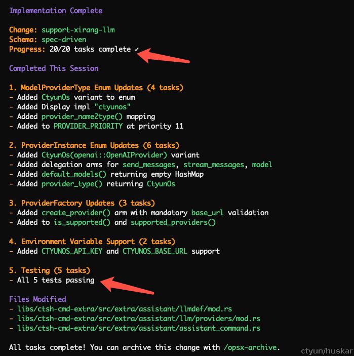 course4-openspec-apply.png